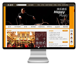 橙色音乐学校音乐教育官网网站织梦模板下载纯模板下载免费模板下载