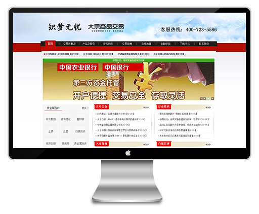 大宗商品交易金属金融展示类网站织梦模板下载