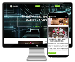 响应式美容美体减肥瑜伽健身等网站织梦dede模板下载(自适应手机)
