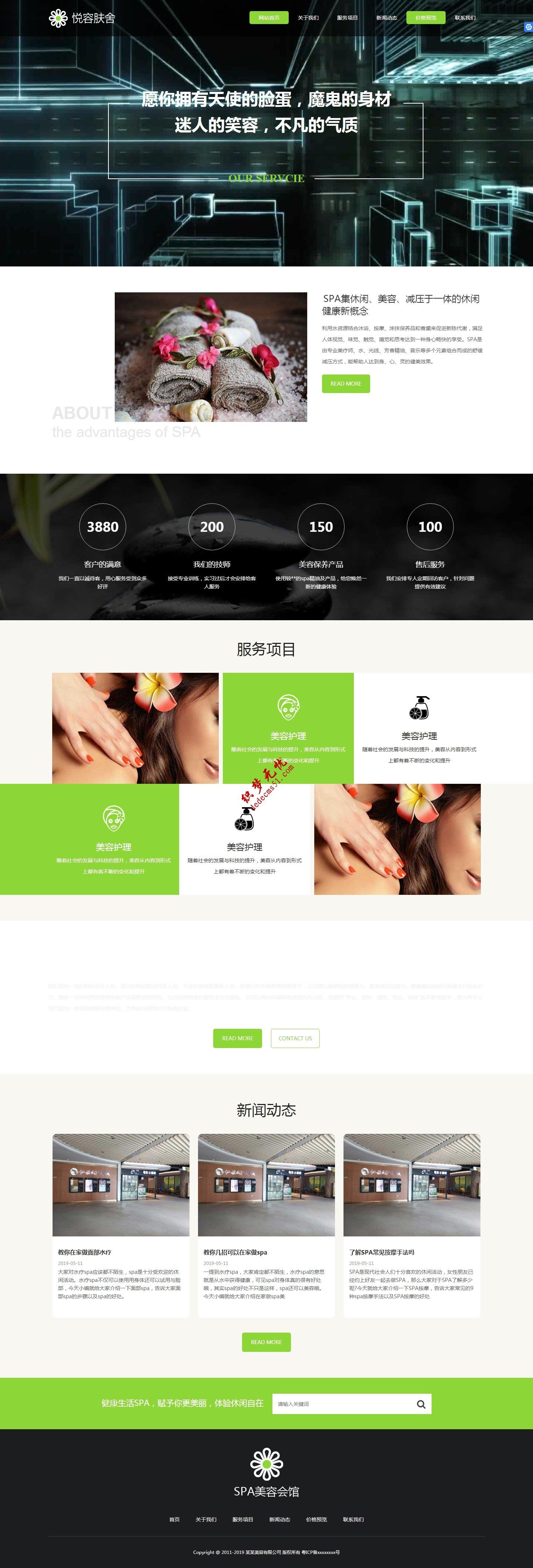 响应式美容美体减肥瑜伽健身等网站织梦dede模板下载(自适应手机)