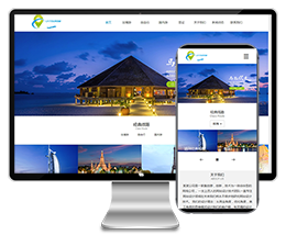 响应式旅游公司旅游胜地官网类网站织梦dede模板下载(自适应手机)