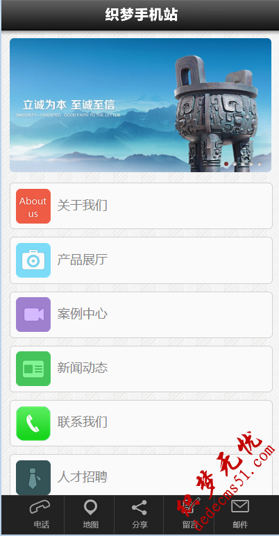 dedecms(织梦)公司企业通用WAP模板下载（纯手机wap模板下载源码）
