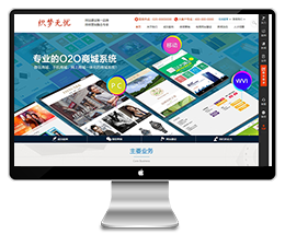 网站建设互联网网络公司dede织梦模板下载