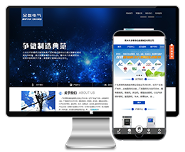 蓝色电气工程电子开关设备灯网站dede织梦模板下载(带手机)