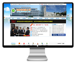 蓝色学校小学教育等网站dede源码织梦模板下载（带会员）