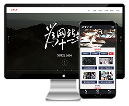 高端html5高逼格网络工作室网络建站公司工作室设计织梦模板下载（带手机）