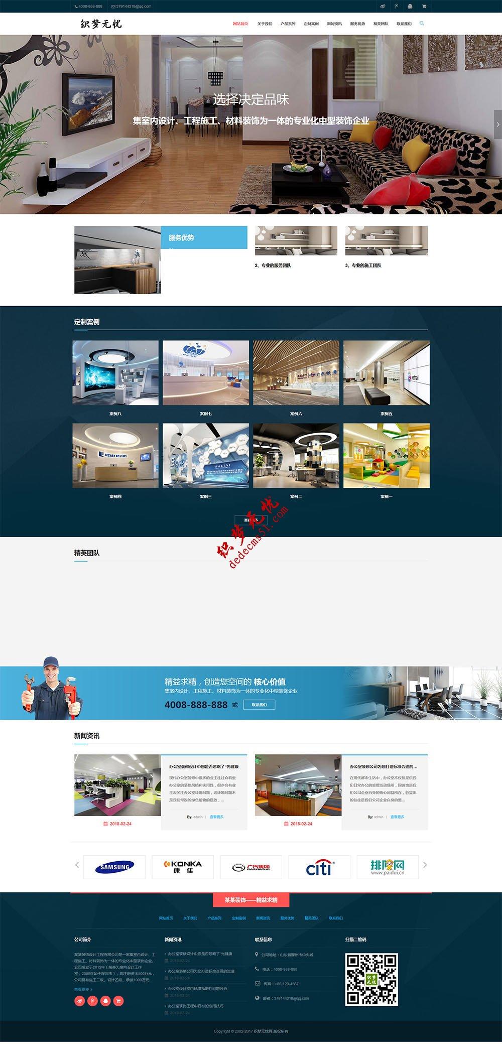 HTML5响应式室内设计工程建筑施工网站织梦模板下载(自适应源码)