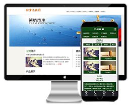 绿色生态生物科技农业种植园企业dede模板下载（带手机版）