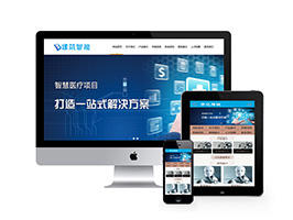 建筑智能化软件研发系统类织梦模板下载(带手机)