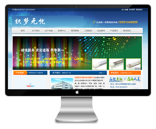 灯具照明类网站织梦dedecms模板下载