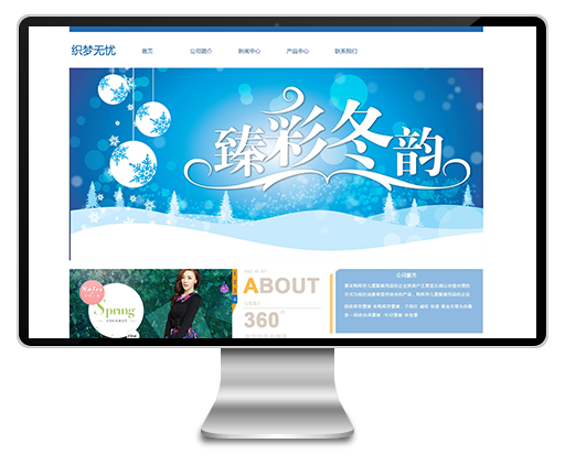服装产品展示类网站织梦模板下载