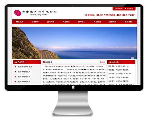 机械重工类网站织梦模板下载