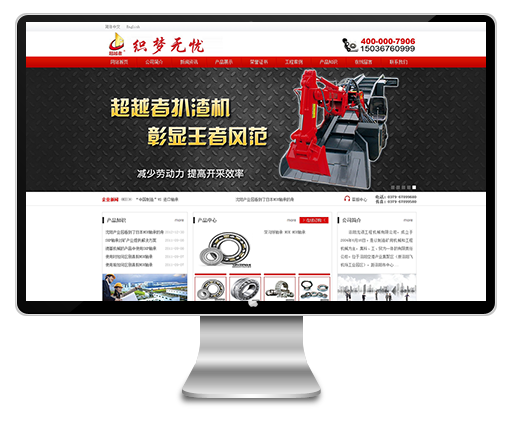机械轴承dede模板下载机械电子企业公司网站织梦模板下载
