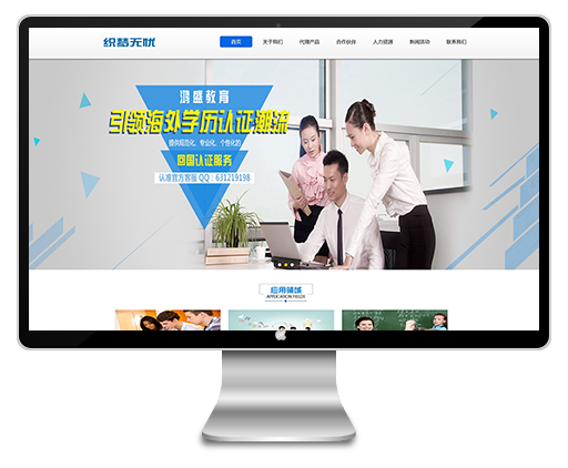 教育留学培训网站织梦模板下载