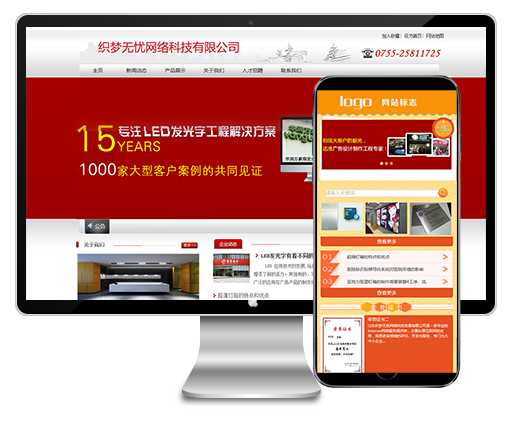 （带手机）广告标志标识设计类网站织梦模板下载