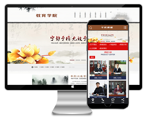 (带手机)古典文化文学学院学校类网站织梦模板下载