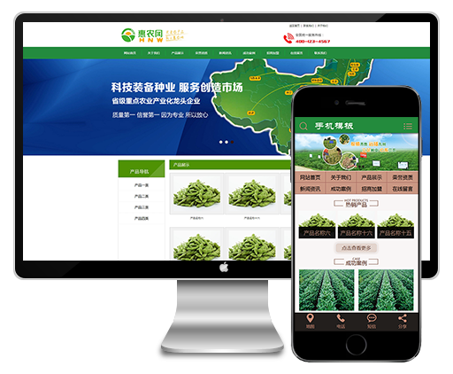 (带手机)绿色农业种植蔬菜水果织梦模板下载