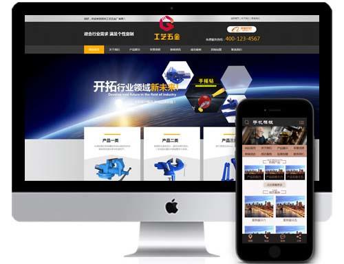 (带手机)机械电子机械工艺五金类织梦模板下载