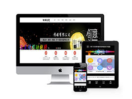 (带手机)户外广告****传媒类织梦模板下载