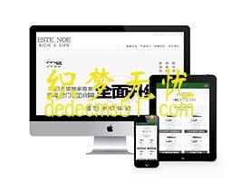 (带手机)品牌化妆品类企业网站织梦模板下载