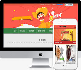 (带手机)经济期权分析喊单投资类网站织梦模板下载
