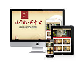 (带手机)白酒酒类产品展示类企业网站织梦模板下载