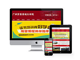 (带手机)红色简洁大学院校学校类网站织梦模板下载