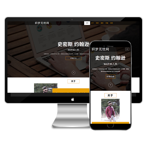 （自适应手机版）HTML5响应式单页滑动展示网站全屏织梦模板下载源码