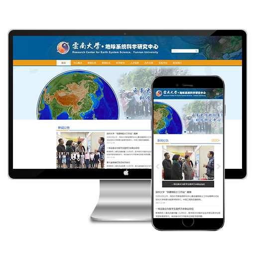 (自适应手机端)响应式大学技术学院大学学校类网站dede织梦模板下载源