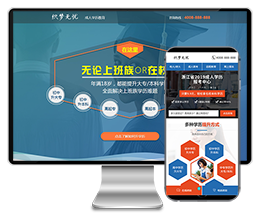 单页面dede程序百度竞价落地页织梦模板下载下载（带手机版）