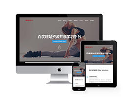 (自适应手机)响应式网络设计网站建设资源共享类企业网站织梦模板下载