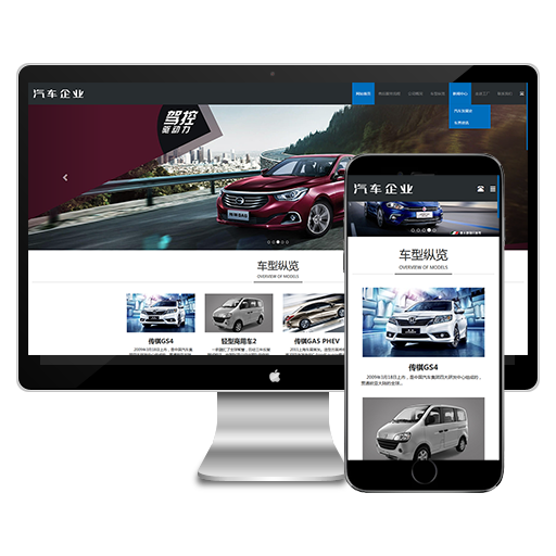 (自适应手机)html5响应式汽车汽车销售展示类dede织梦模板下载源码