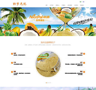 高端大气html5手机自适应食品类企业网站织梦模板下载