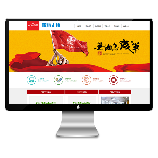 红色大气金融网站源码 有色贵金属企业类网站织梦模板下载