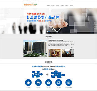 dede农业科技类企业网站织梦源码源码