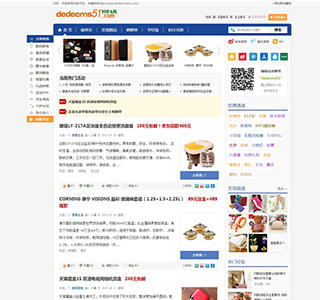 多彩dedecms淘宝客织梦模板下载源码