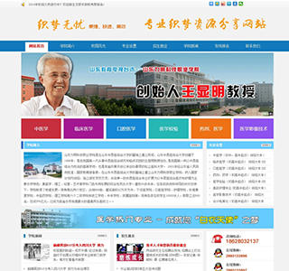 dede蓝色商务学院职业技术学校类网站织梦模板下载源码
