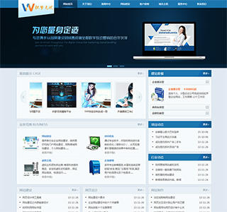 dede蓝色网络设计工作室类企业织梦模板下载源码