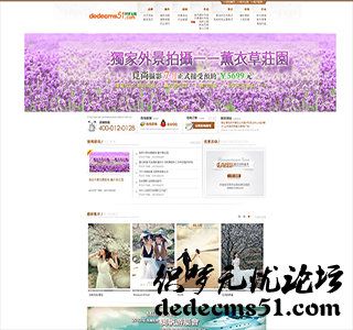dede婚纱摄影工作室影楼类企业网站织梦模板下载源码