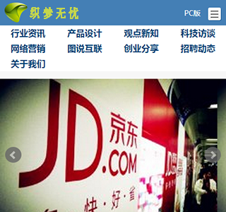 dede织梦蓝色新闻博客类手机wap同步模板下载