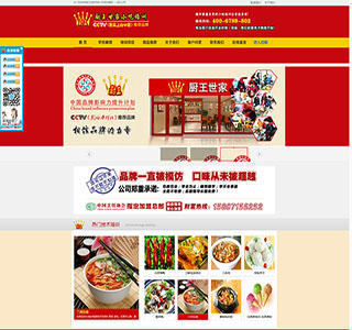 dede厨房食品美食小吃培训中心网站织梦模板下载源码 带psd