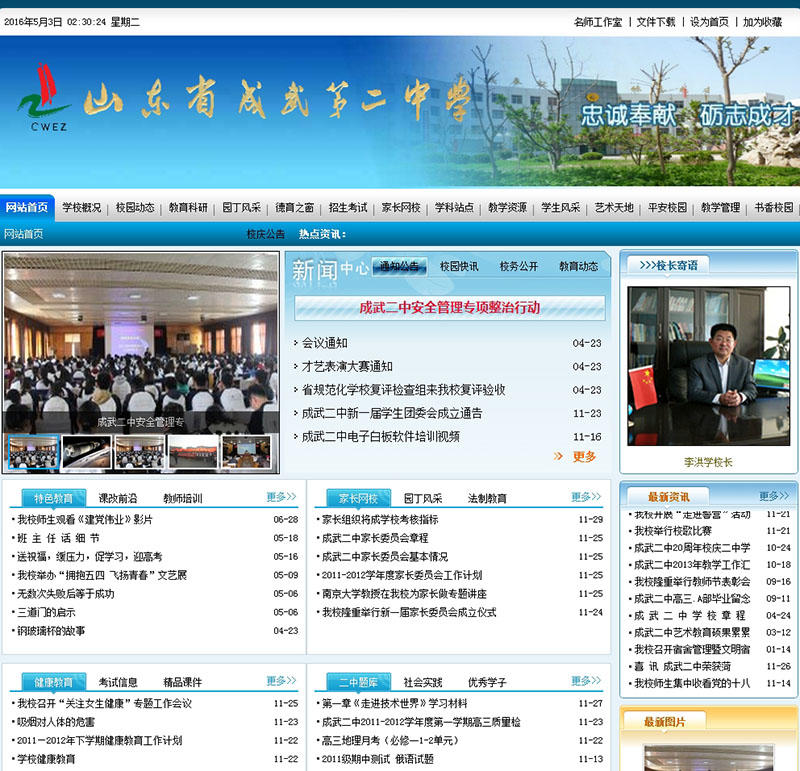 绿色中小学学校网站dede织梦模板下载源码