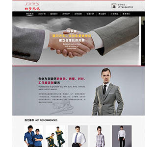 服装职业服饰面料类企业网站dede织梦模板下载源码