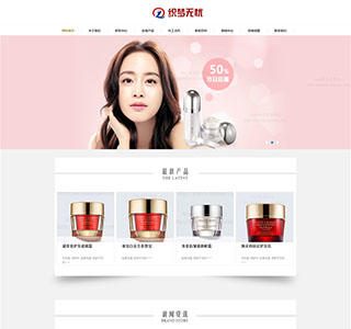 dedecms织梦化妆品官网美容网站化妆品网站模板下载源码