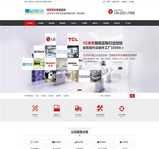 展柜展览展示类企业公司织梦模板下载（修正版）