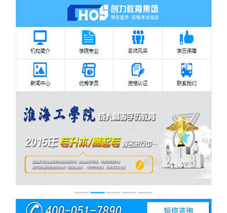 教育培训机构触屏手机版整站模板下载