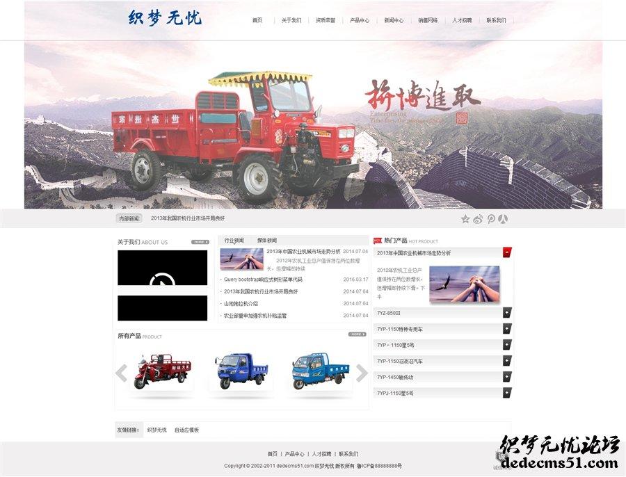 dede织梦大气机械类企业整站模板下载