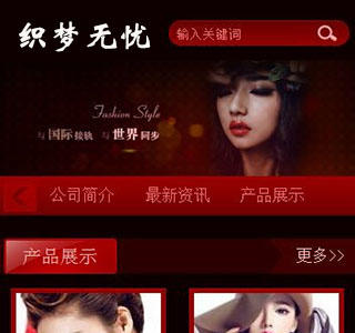 红色美容培训机构dede织梦手机wap模板下载