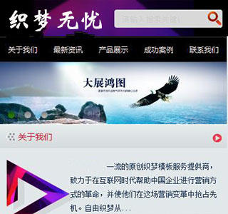 酷黑企业dedecms织梦手机wap网站模板下载