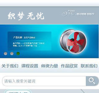 dede织梦培训学校通用手机wap模板下载